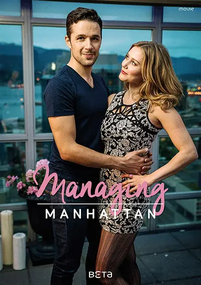 Літо в місті (2016) - постер фільму