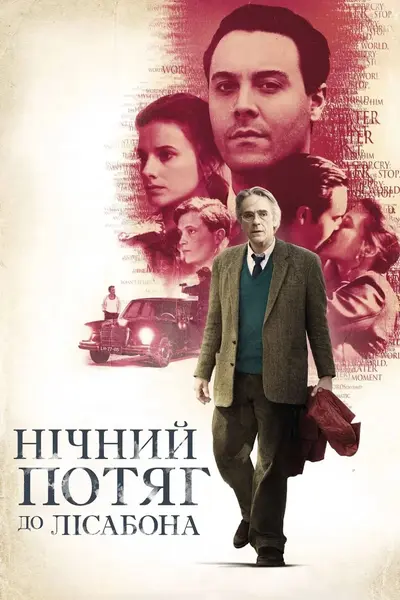 Нічний потяг до Лісабона (2013) - постер фільму