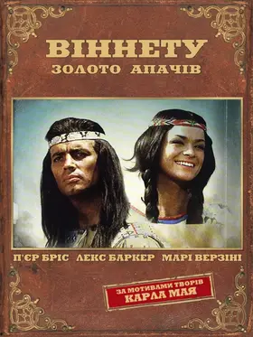 Вождь Віннету: Золото апачів