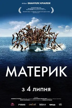 Материк (2011) - постер фільму