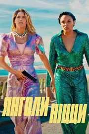 Янголи Ніцци