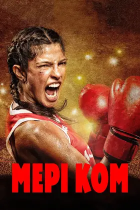 Мері Ком (2014) - дивитись онлайн