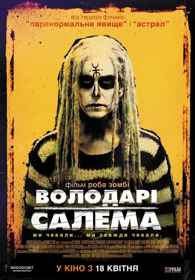 Володарі Салема / Повелителі Салема (2012) - постер фільму