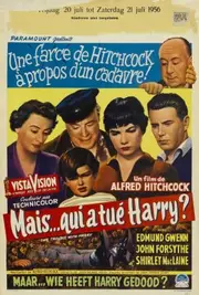 Неприємності з Гаррі