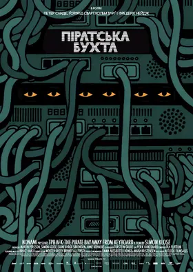 The Pirate Bay: за межами клавіатури / Піратська бухта