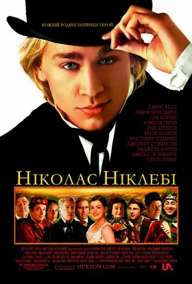 Ніколас Ніклебі (2002) - дивитись онлайн