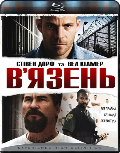 Злочинець (2008) - постер фільму