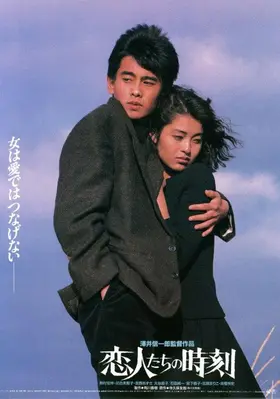 Час Закоханих