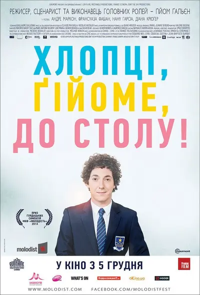 Я, знову я та мама (2013) - постер фільму