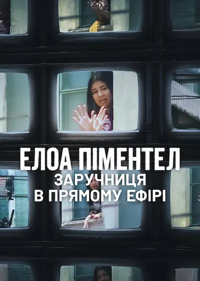 Елоа Піментел: Заручниця в прямому ефірі (2025) - постер фільму