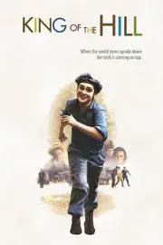 Цар гори / Король гори