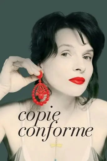 Завірена копія / Копія вірна (2010) - постер фільму