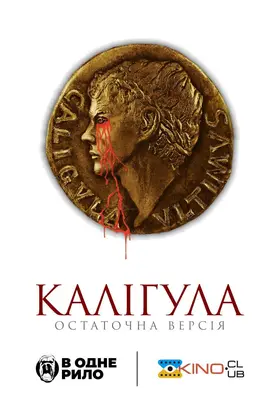 Калігула: Остаточна версія (2023) - дивитись онлайн