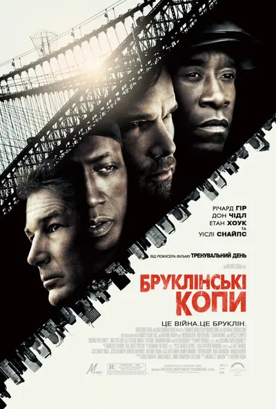 Бруклінські копи (2009) - постер фільму