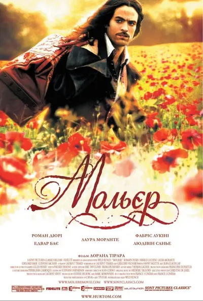 Мольєр (2007) - постер фільму