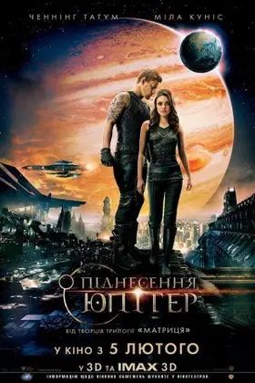 Піднесення Юпітер (2015) - дивитись онлайн