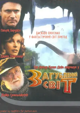 Загублений світ (1998) - постер фільму