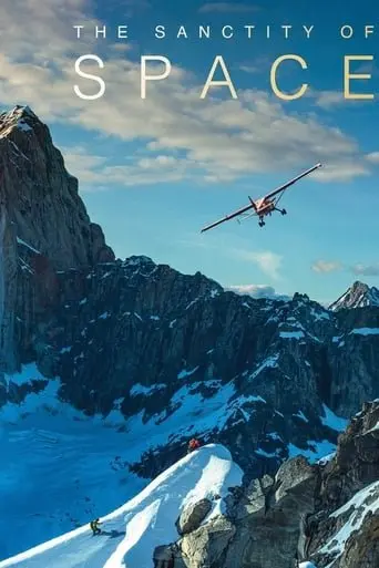 Святість простору (2021) - постер фільму