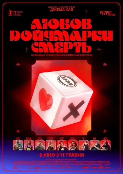 Любов, смерть та німецькі марки (2022) - постер фільму