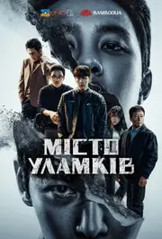 Місто скульптур