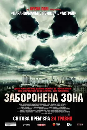 Щоденники Чорнобиля / Заборонена зона (2012) - дивитись онлайн
