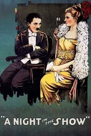 Вечір у театрі