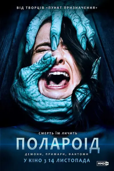 Полароїд (2019) - постер фільму