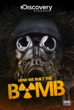 Як ми створили бомбу (2015) - постер фільму