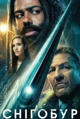 Снігобур (2022) - постер серіалу