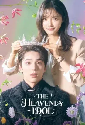 Небесний Айдол (2023) - постер серіалу