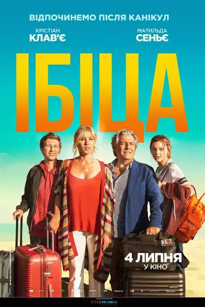 Ібіца (2019) - постер фільму