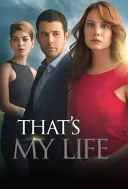 Моє чуже життя