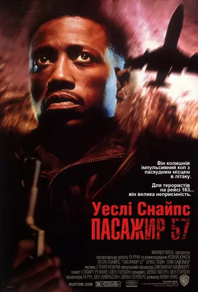 Пасажир 57 (1992) - постер фільму