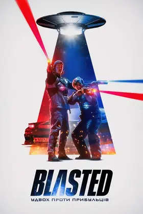 Blasted: Удвох проти прибульців (2022) - дивитись онлайн