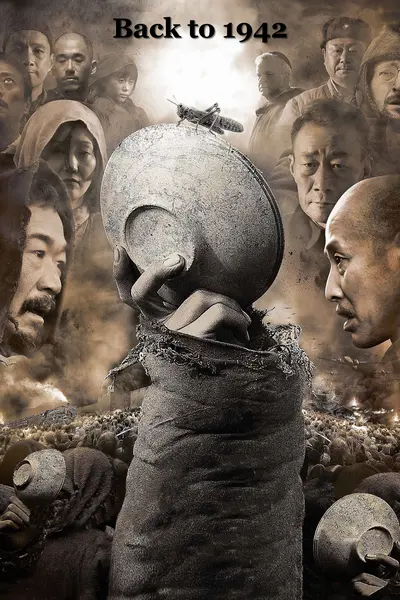 Згадуючи 1942 (2012) - постер фільму
