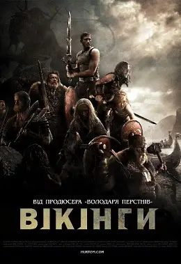 Вікінги / Прибулець (2008) - дивитись онлайн