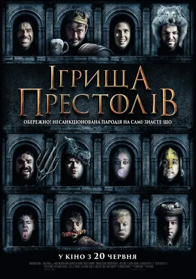 Ігрища престолів (2019) - постер фільму