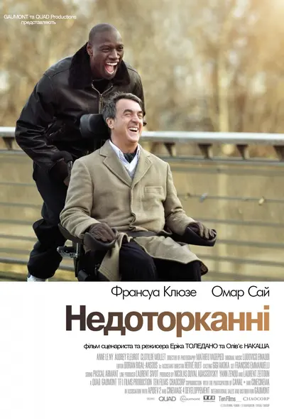 Недоторканні / 1+1 (2011) - постер фільму