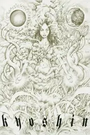 Віддзеркалення душі / Дзеркальний розум