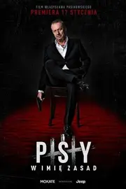 Пси 3. В ім'я принципів