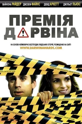 Премія Дарвіна (2006) - постер фільму