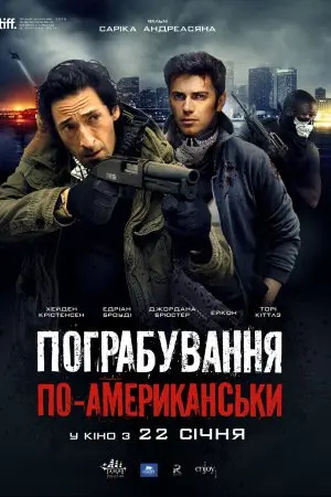 Пограбування по-американськи (2014) - постер фільму