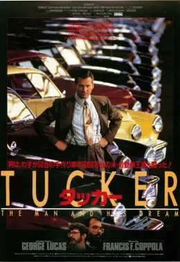 Такер: Людина і мрія