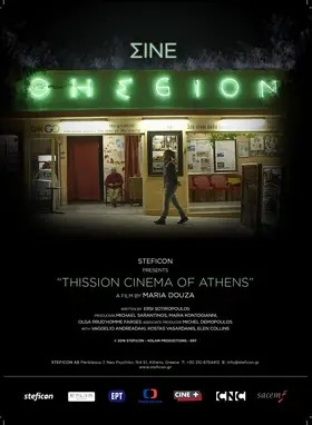 Легендарні Кінотеатри: Тіссіон Афіни (2016) - дивитись онлайн