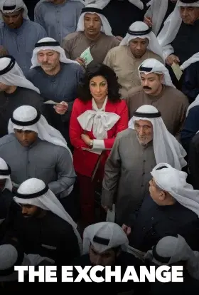 Біржа (2025) - дивитись онлайн