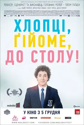 Я, знову я та мама