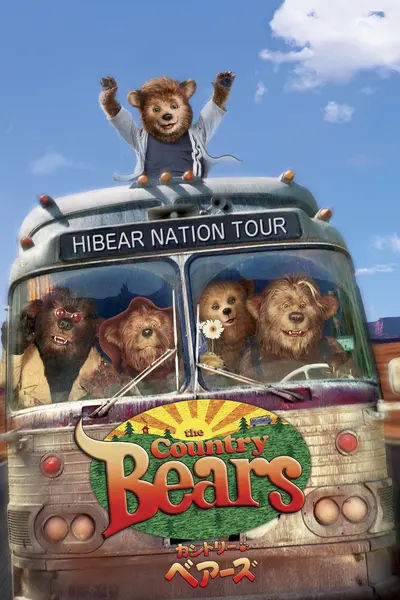 Ведмеді-кантрі (2002) - постер фільму