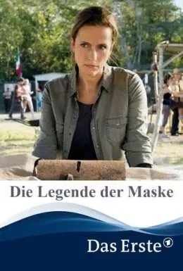 Легенда про маску (2014) - постер фільму