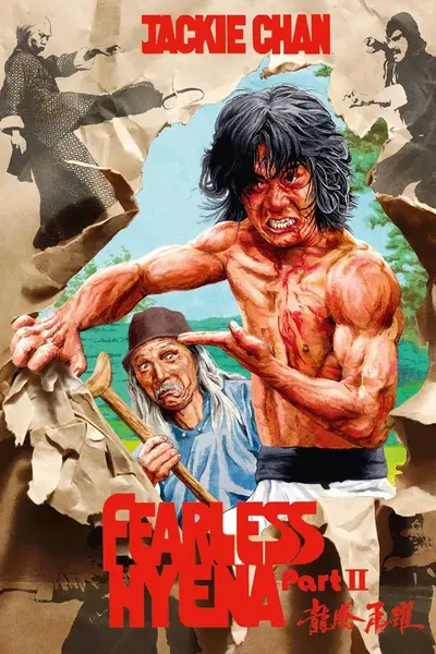 Безстрашна Гієна 2 (1983) - постер фільму