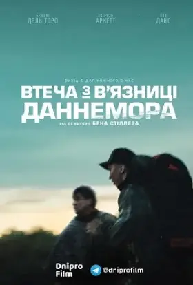 Втеча з в'язниці Даннемора (2018) - дивитись онлайн